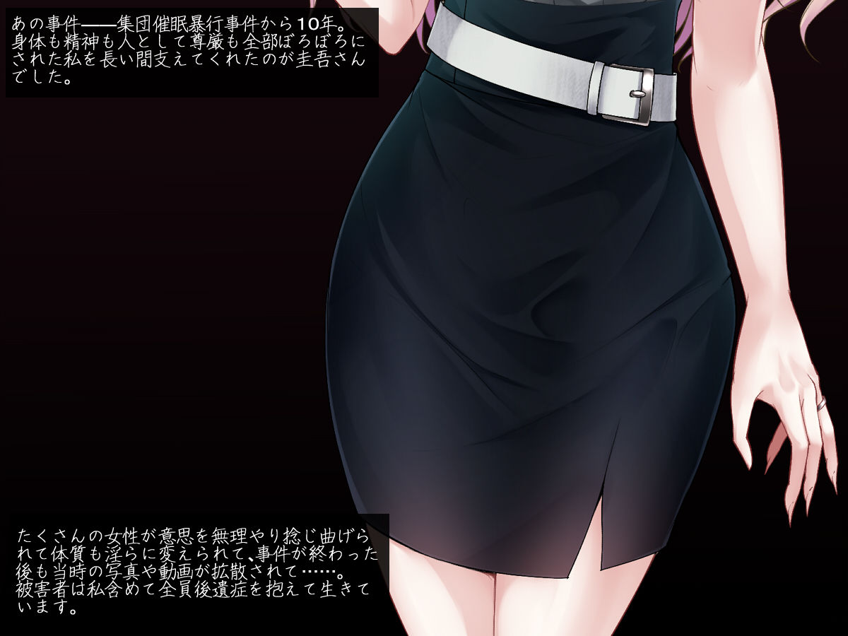 Saimin no Yarinaoshi ~Watashi o Anokoro ni Modosanaide~ page 8 full