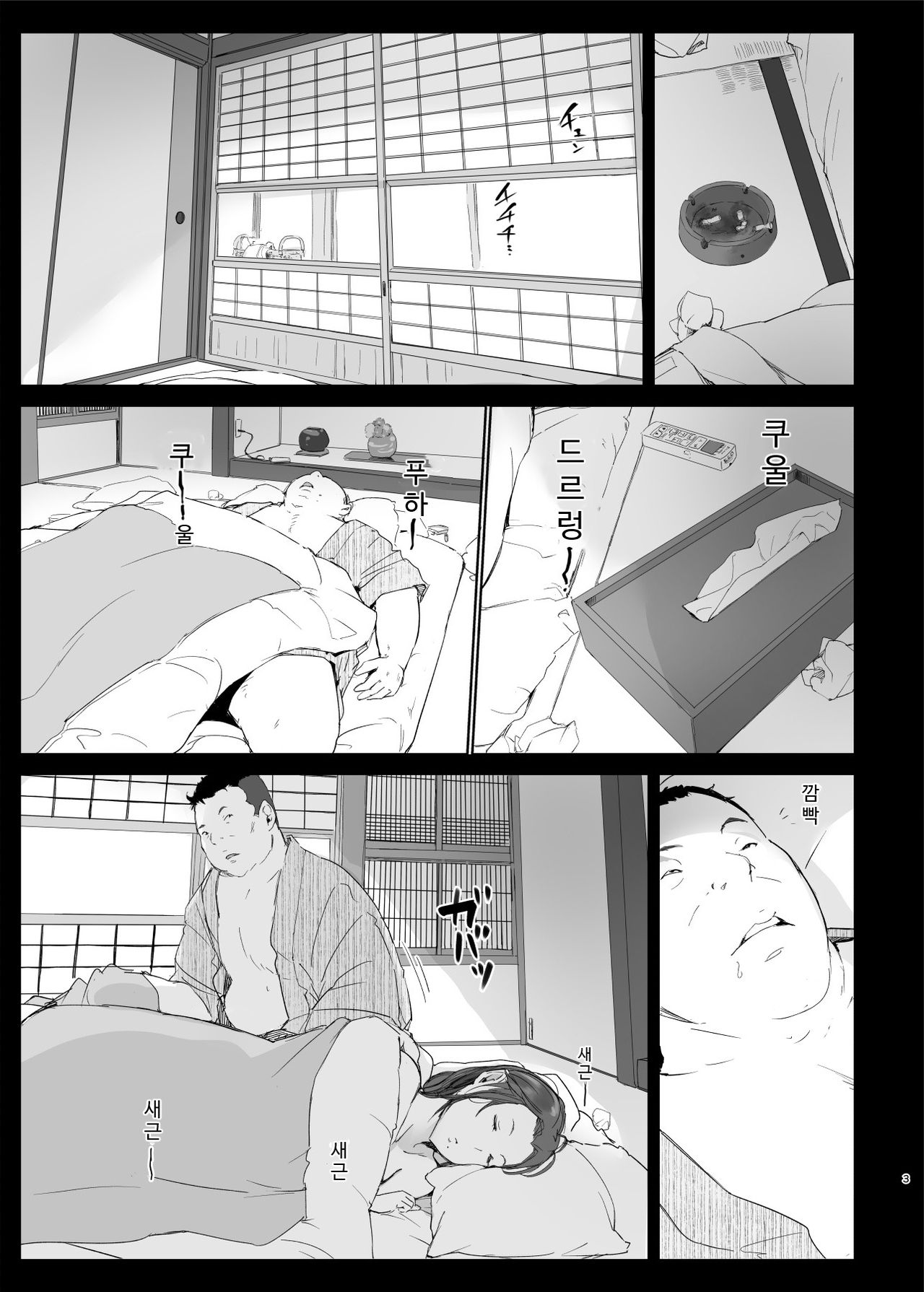 Netorareta Hitozuma to Netorareru Hitozuma 2 | 네토라레 당한 유부녀와 네토라레 당하는 유부녀 2 page 2 full