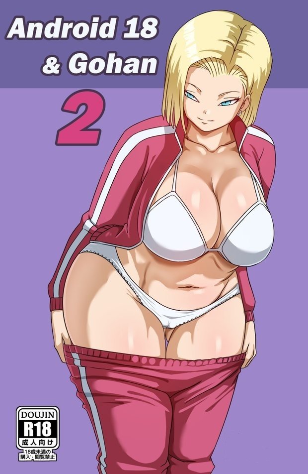 Android 18 & Gohan 2 page 1 full