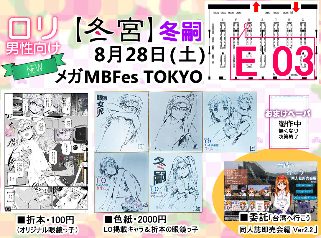 冬嗣 page 4 full