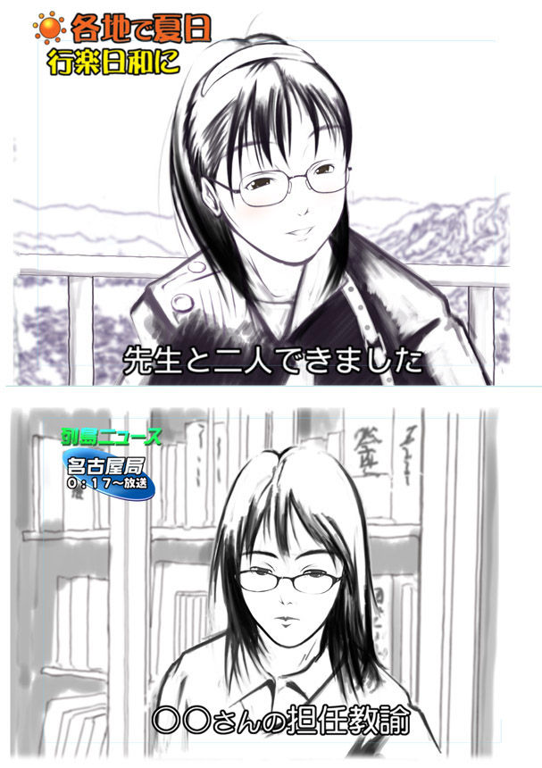 冬嗣 page 8 full