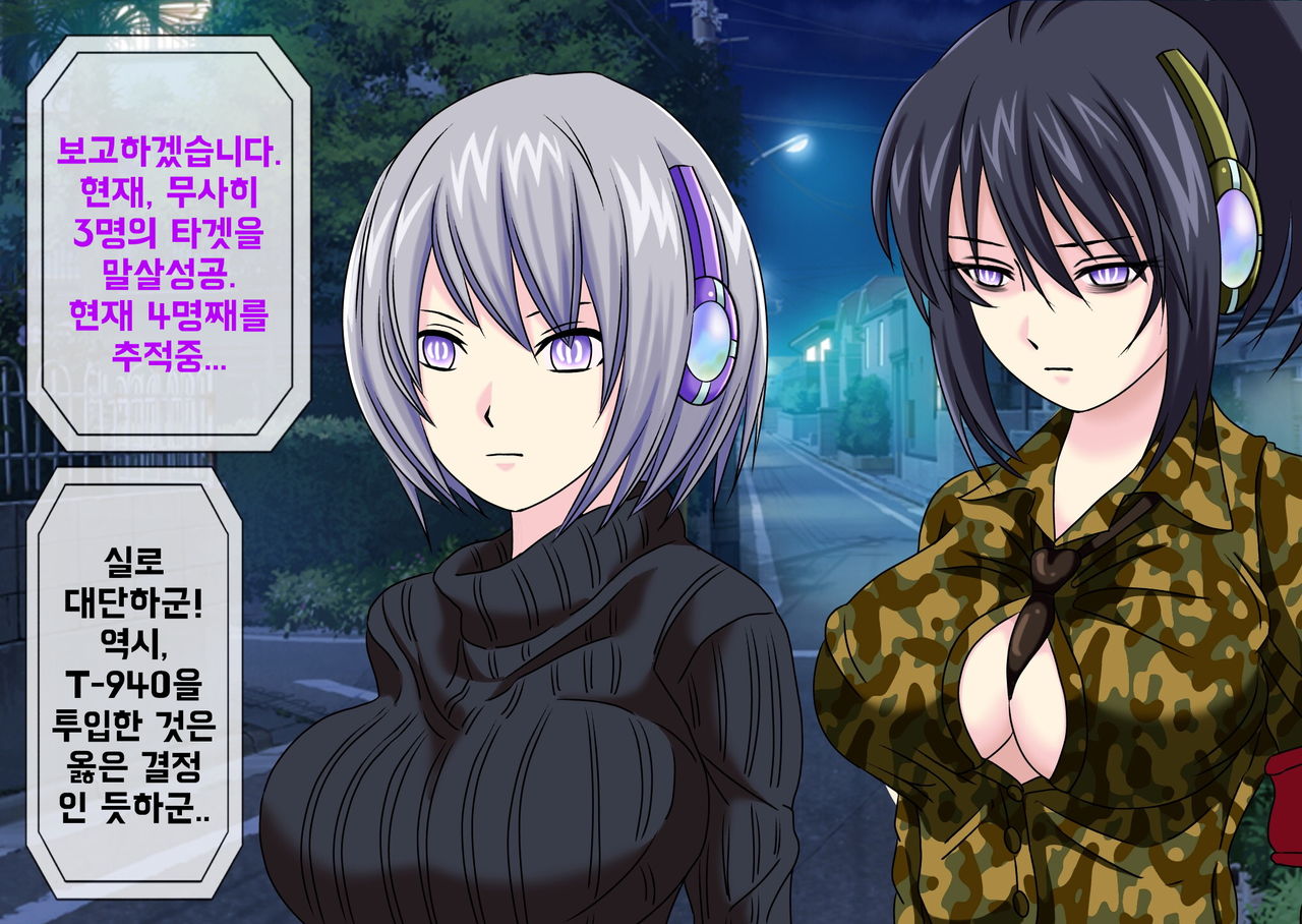 Mugen Shasei Goumon 4 | 무한사정고문 4 page 3 full