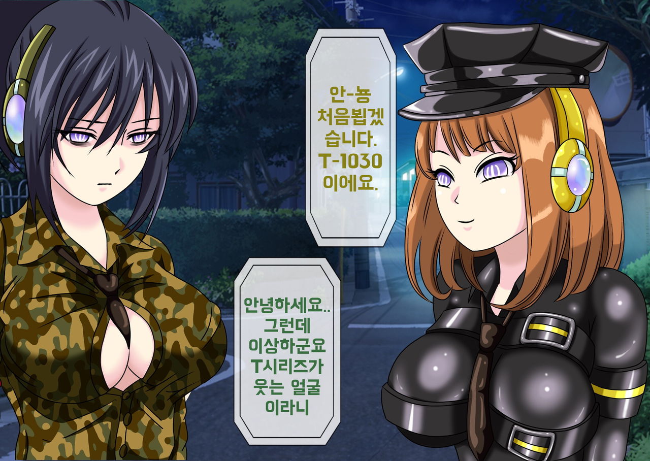 Mugen Shasei Goumon 4 | 무한사정고문 4 page 9 full