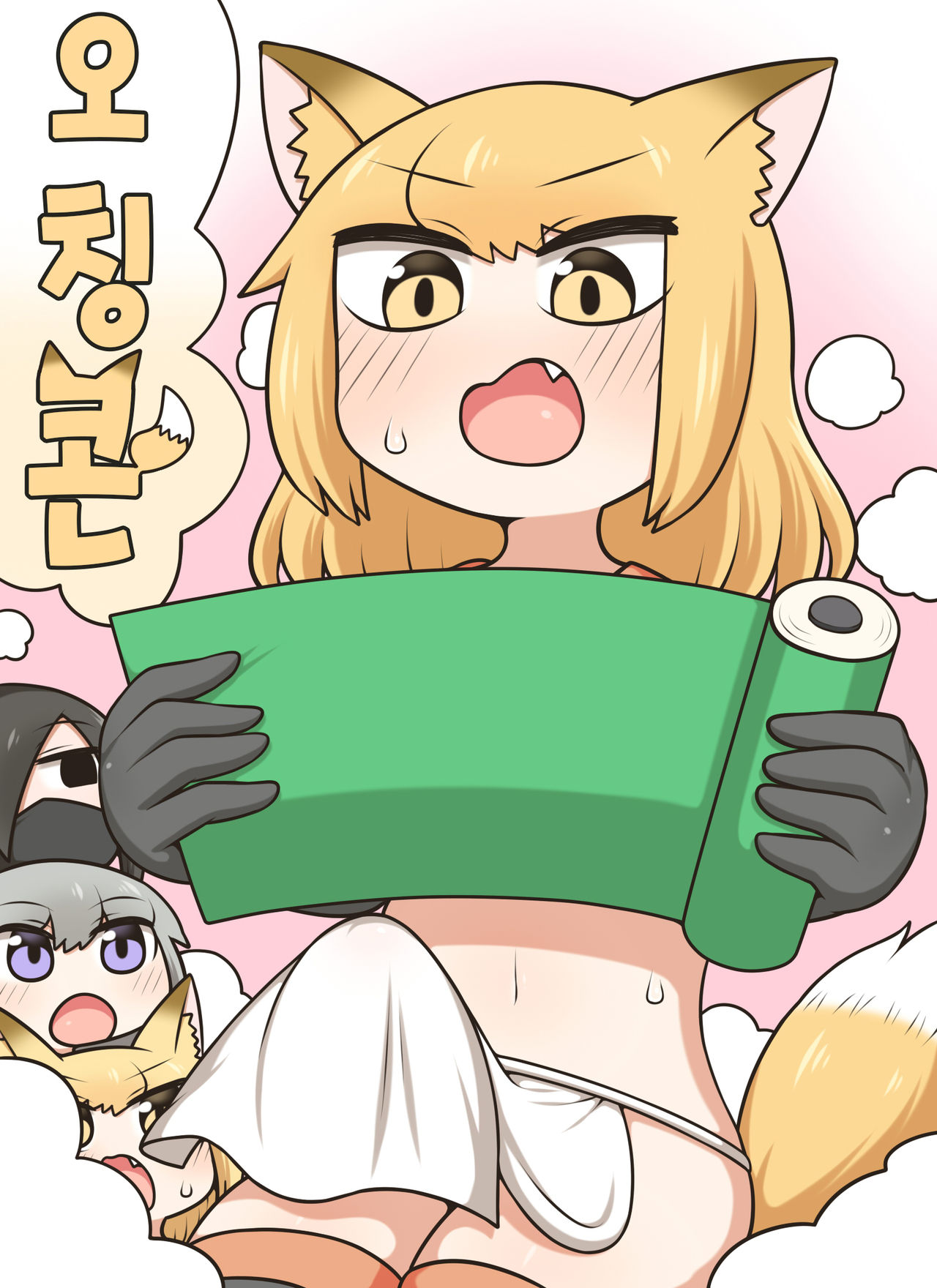 Ochinkon | 오칭콘 page 1 full