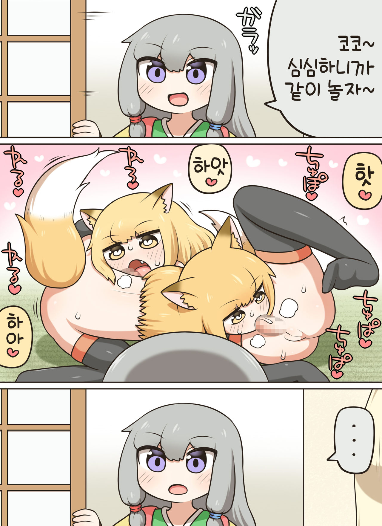 Ochinkon | 오칭콘 page 9 full