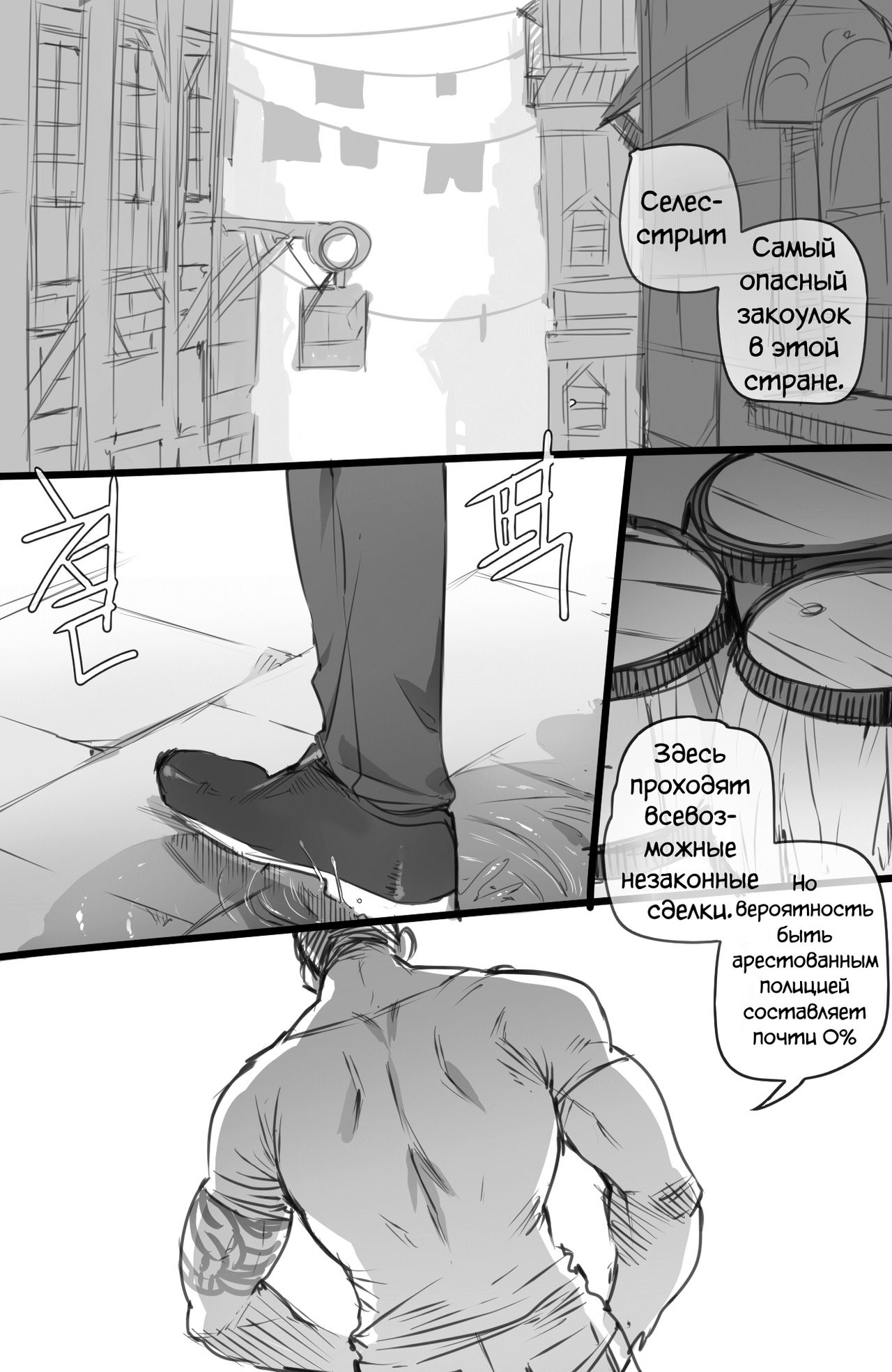 Slave market page 2 full