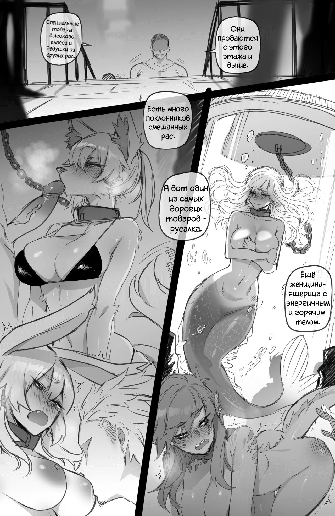 Slave market page 9 full