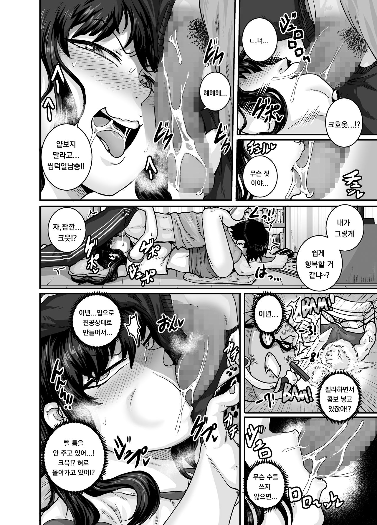 Mukatsuku Imouto wa Chanto Shikaranakucha!! 2 Ch. 1 page 4 full