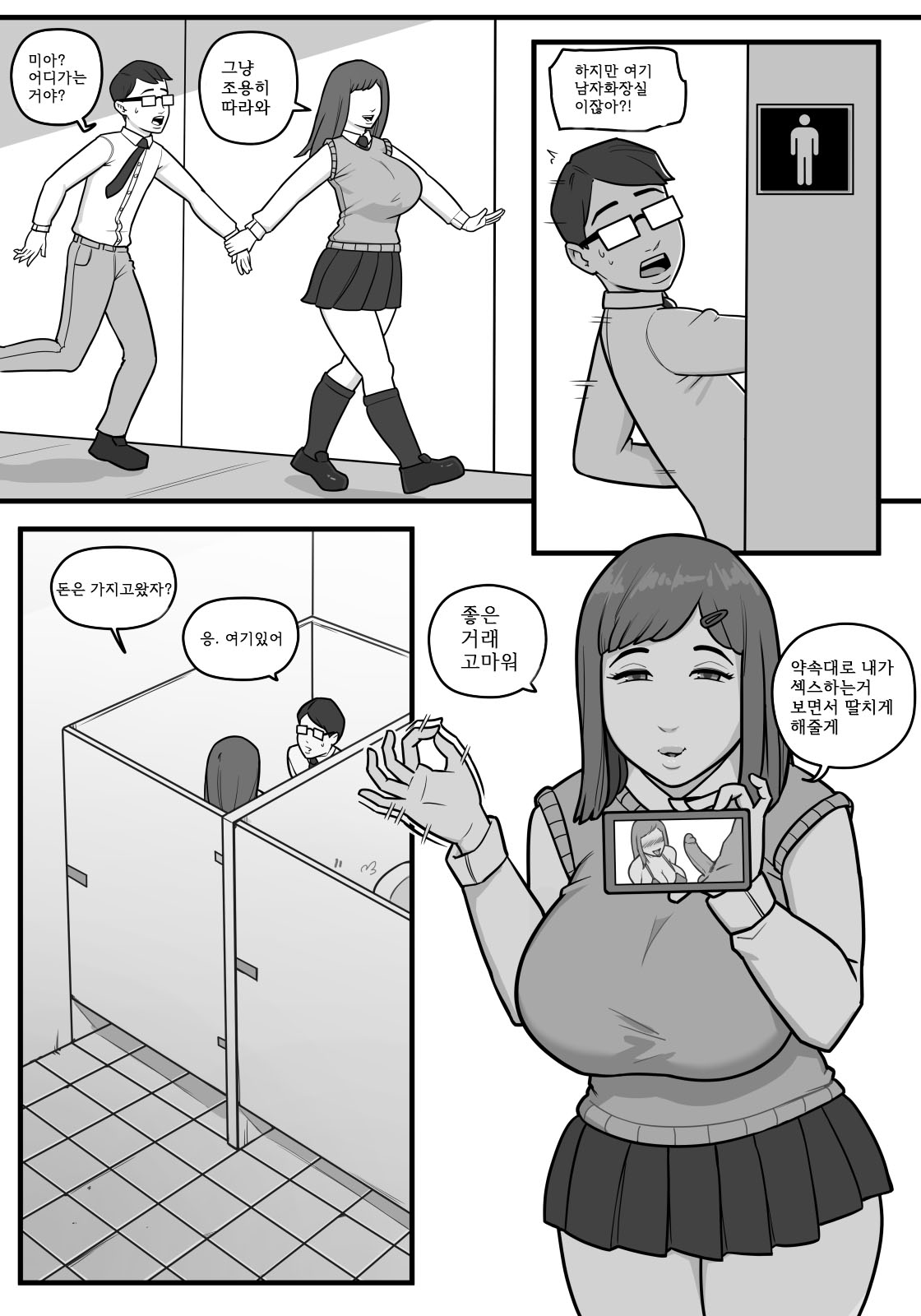 Size Gap page 2 full