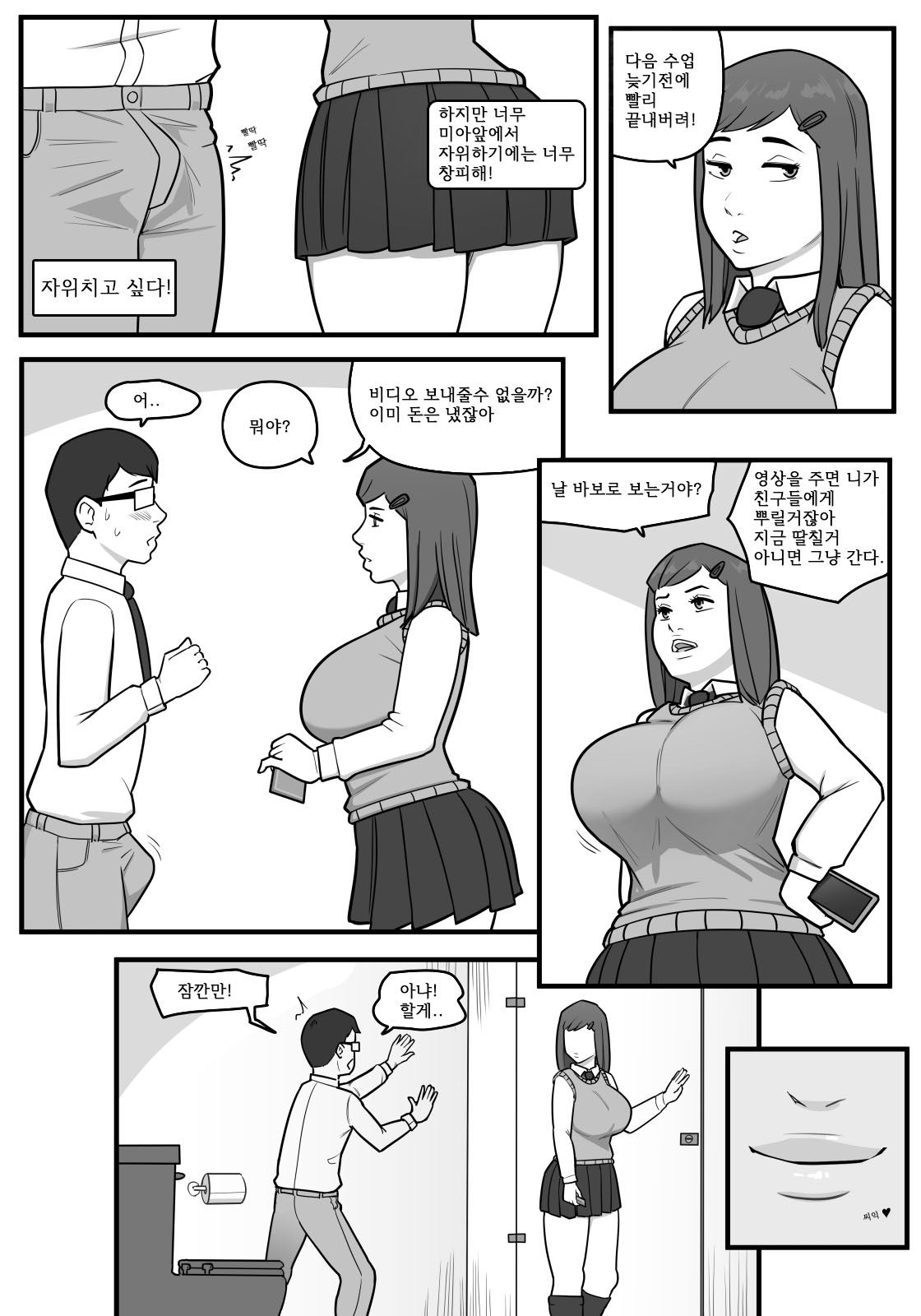 Size Gap page 4 full