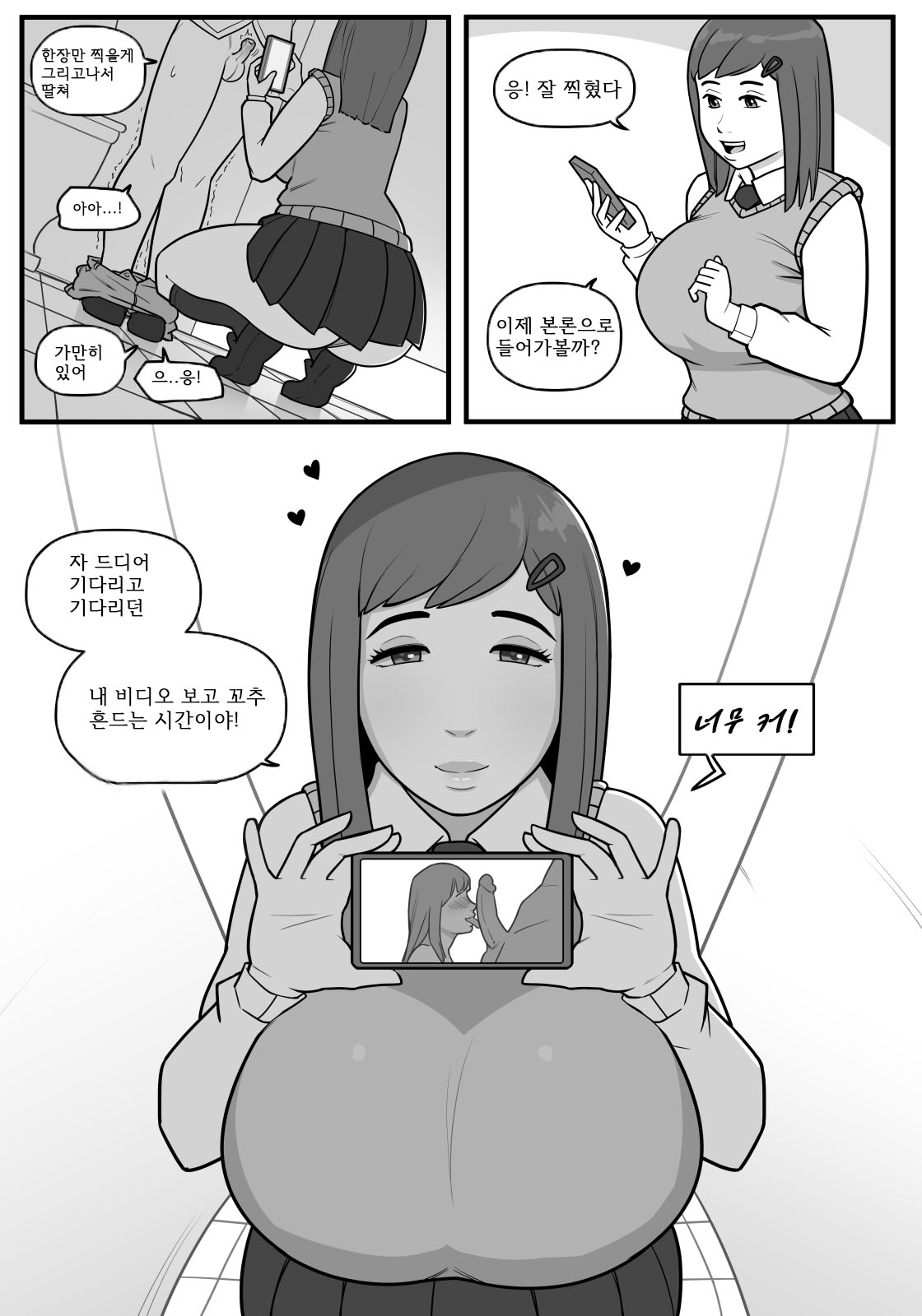 Size Gap page 7 full