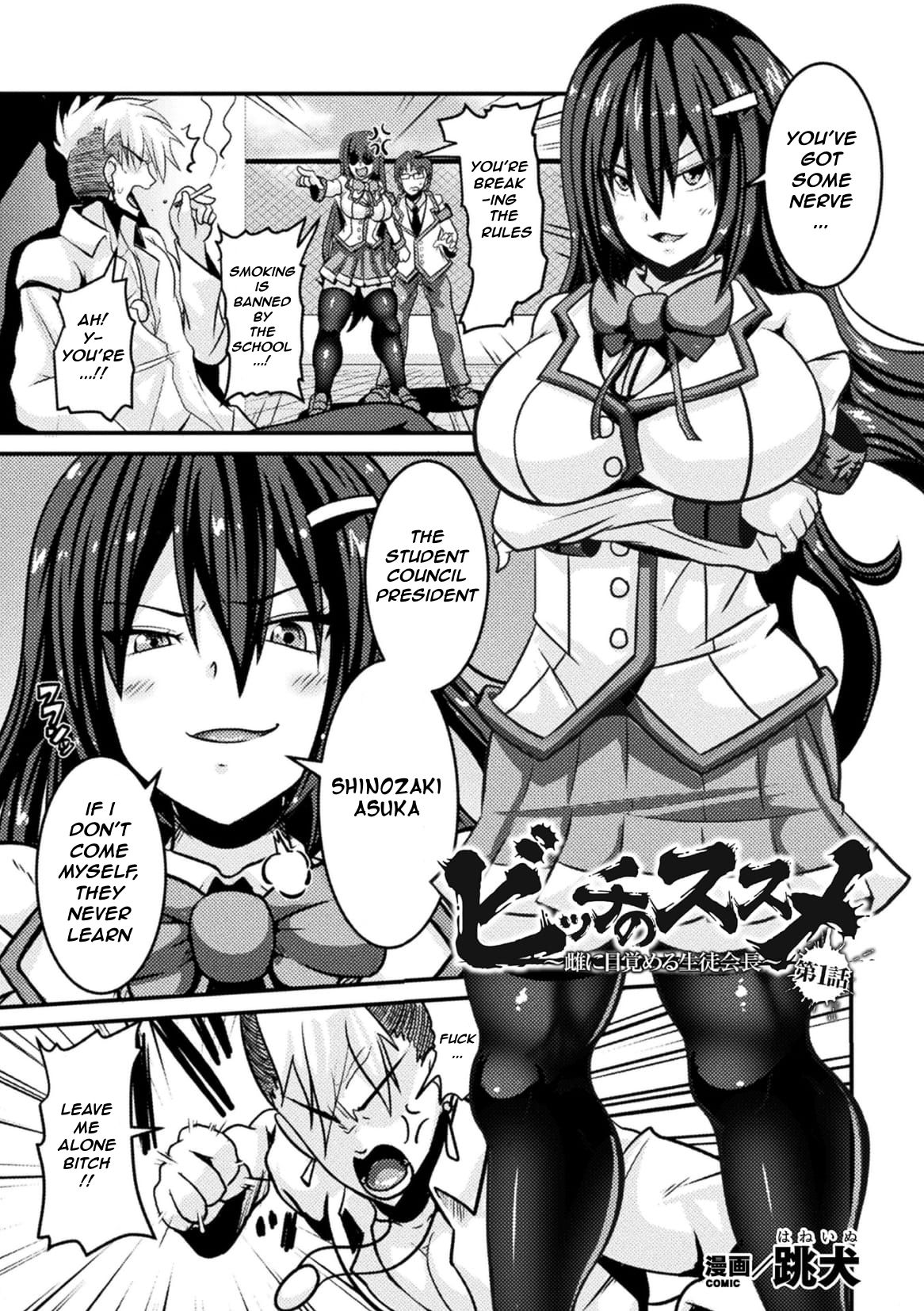 Bitch No Susume ~Mesu Ni Mezameru Seitokaichou  Advice To A Bitch ~ Student Council President Becomes A Woman Vol.1,2,& 3 page 1 full