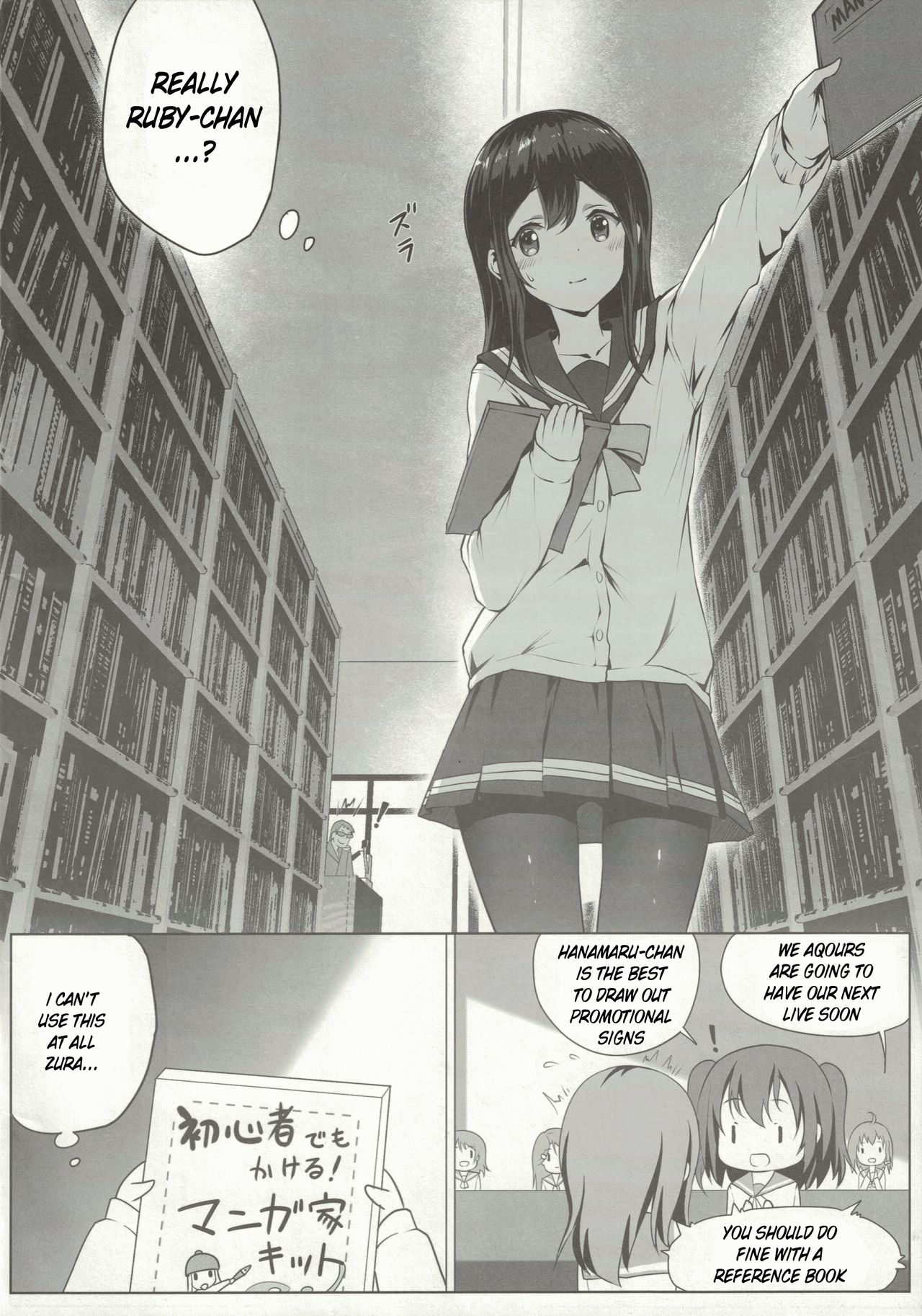 Nawa to Maru page 3 full