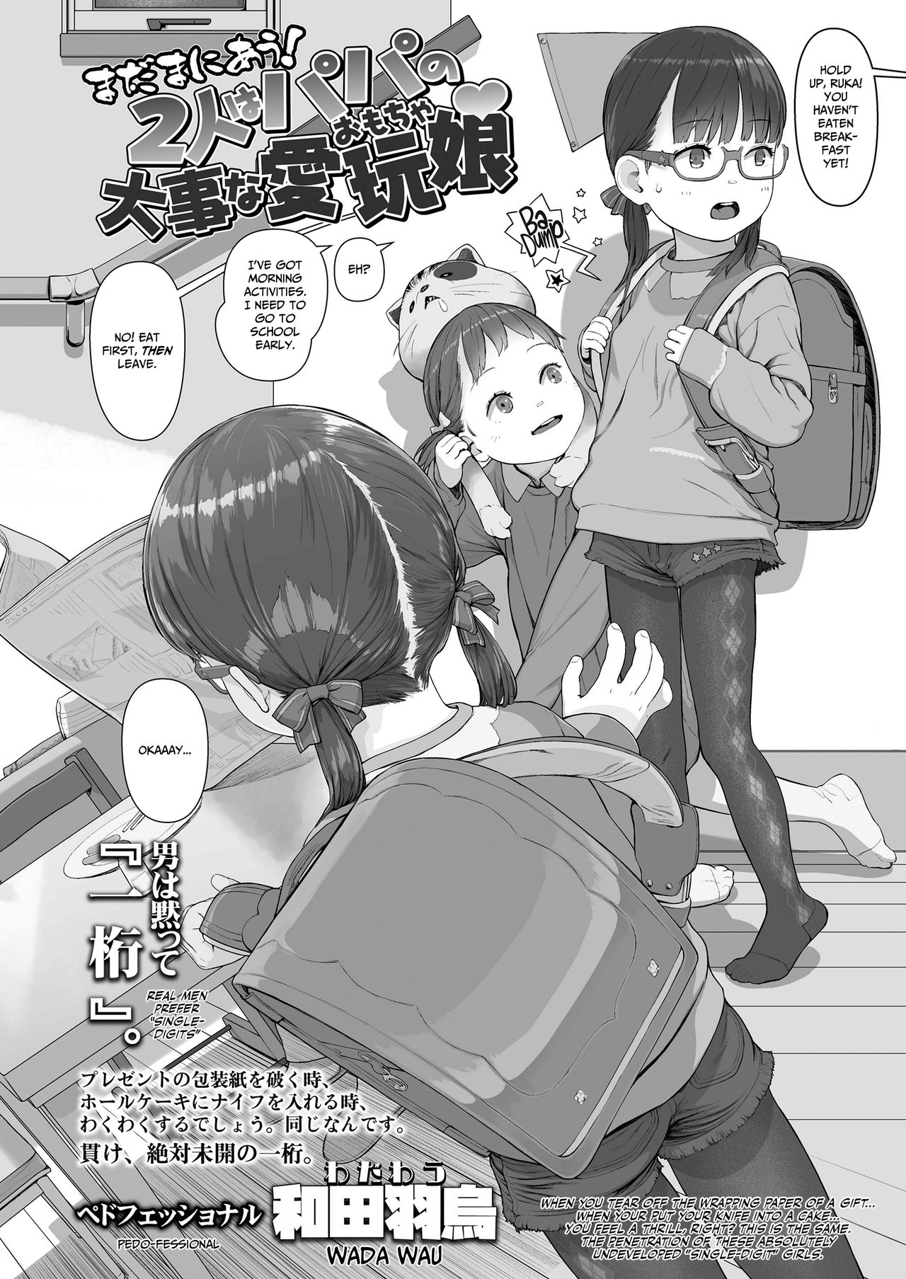 Mada Maniau! 2-nin wa Papa no Daiji na Aigan Musume page 6 full