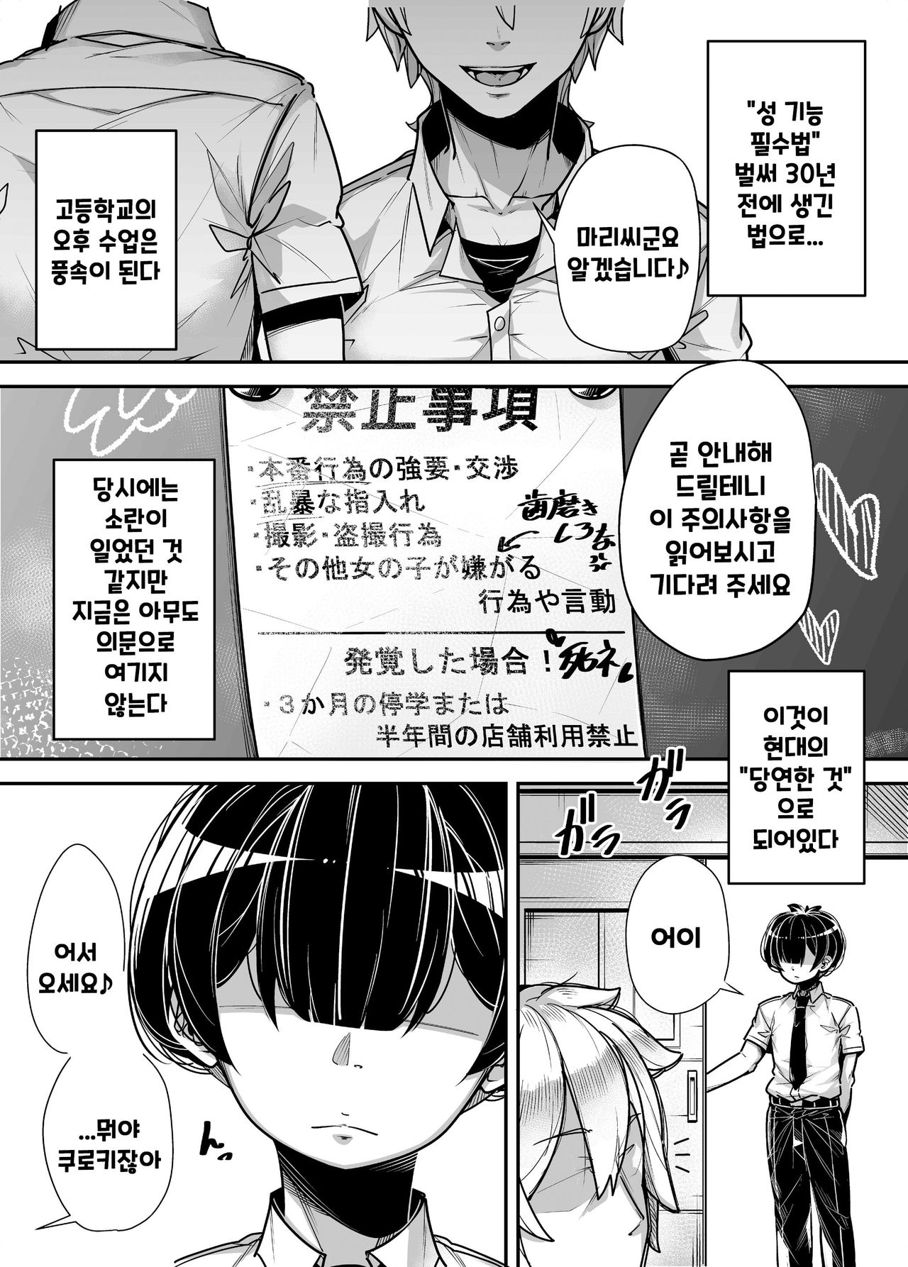 Kokugo Sansuu Rika Fuuzoku page 4 full