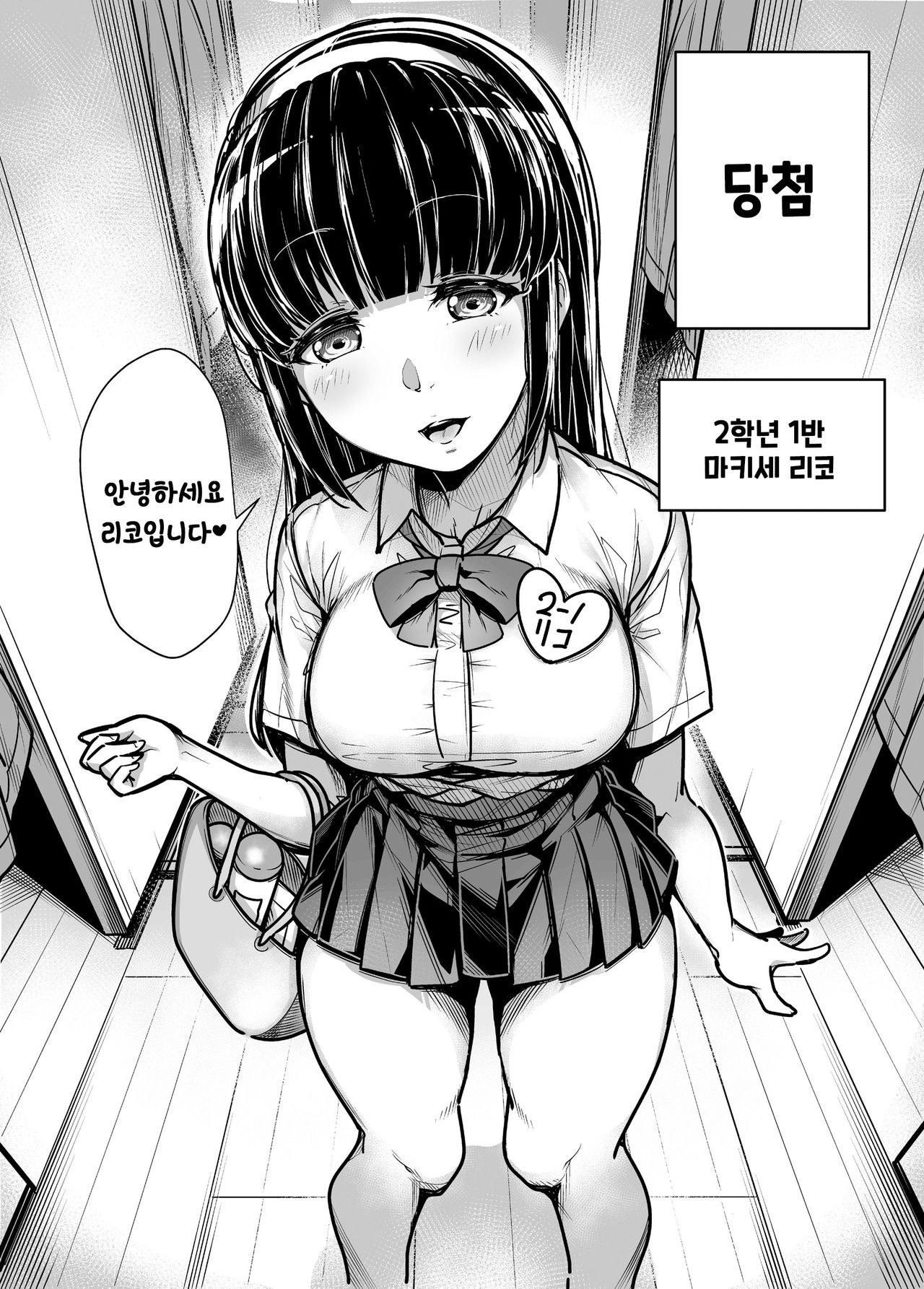 Kokugo Sansuu Rika Fuuzoku page 8 full