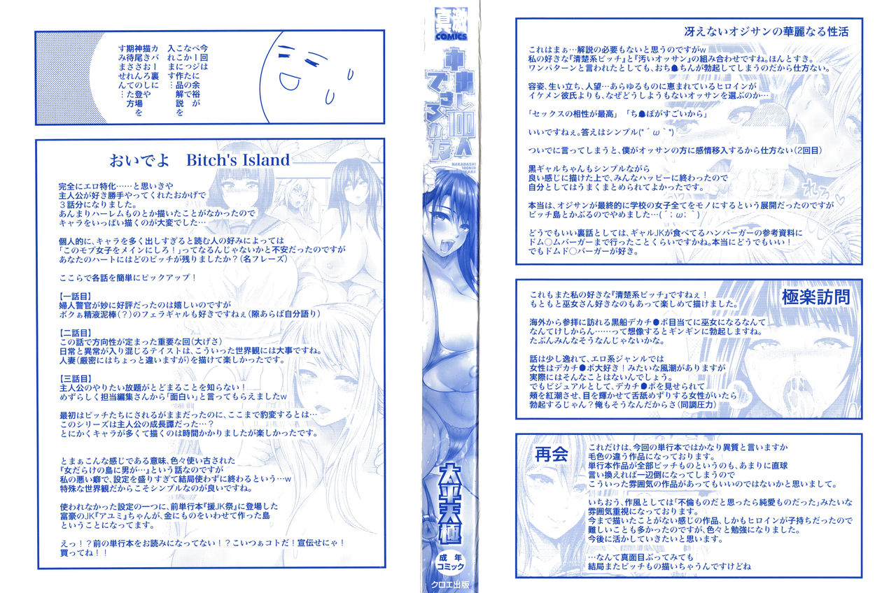 Nakadashi 100-nin Dekiru kana  =EES= page 3 full