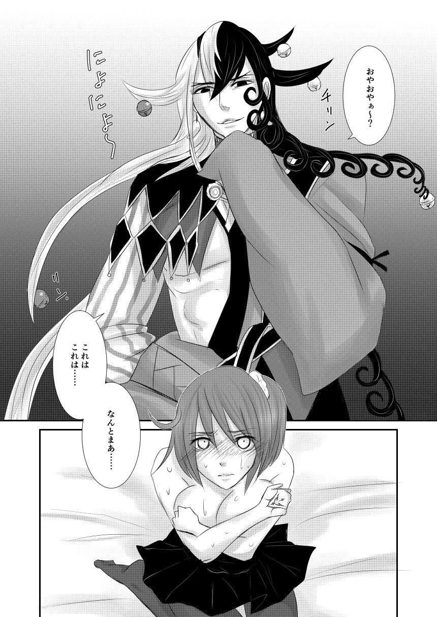 Sūpa komikkushiti 27 shinkan sanpuru sample page 2 full