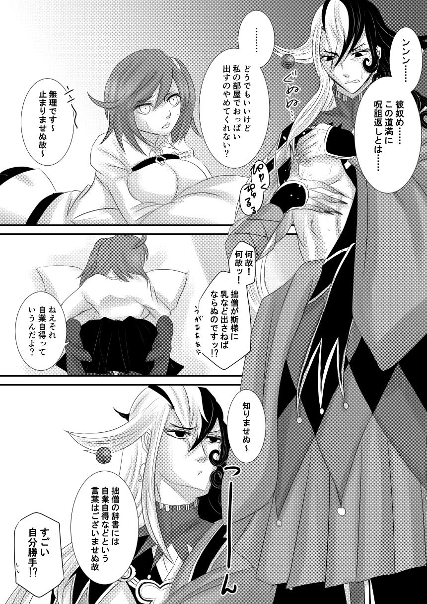Sūpa komikkushiti 27 shinkan sanpuru sample page 6 full