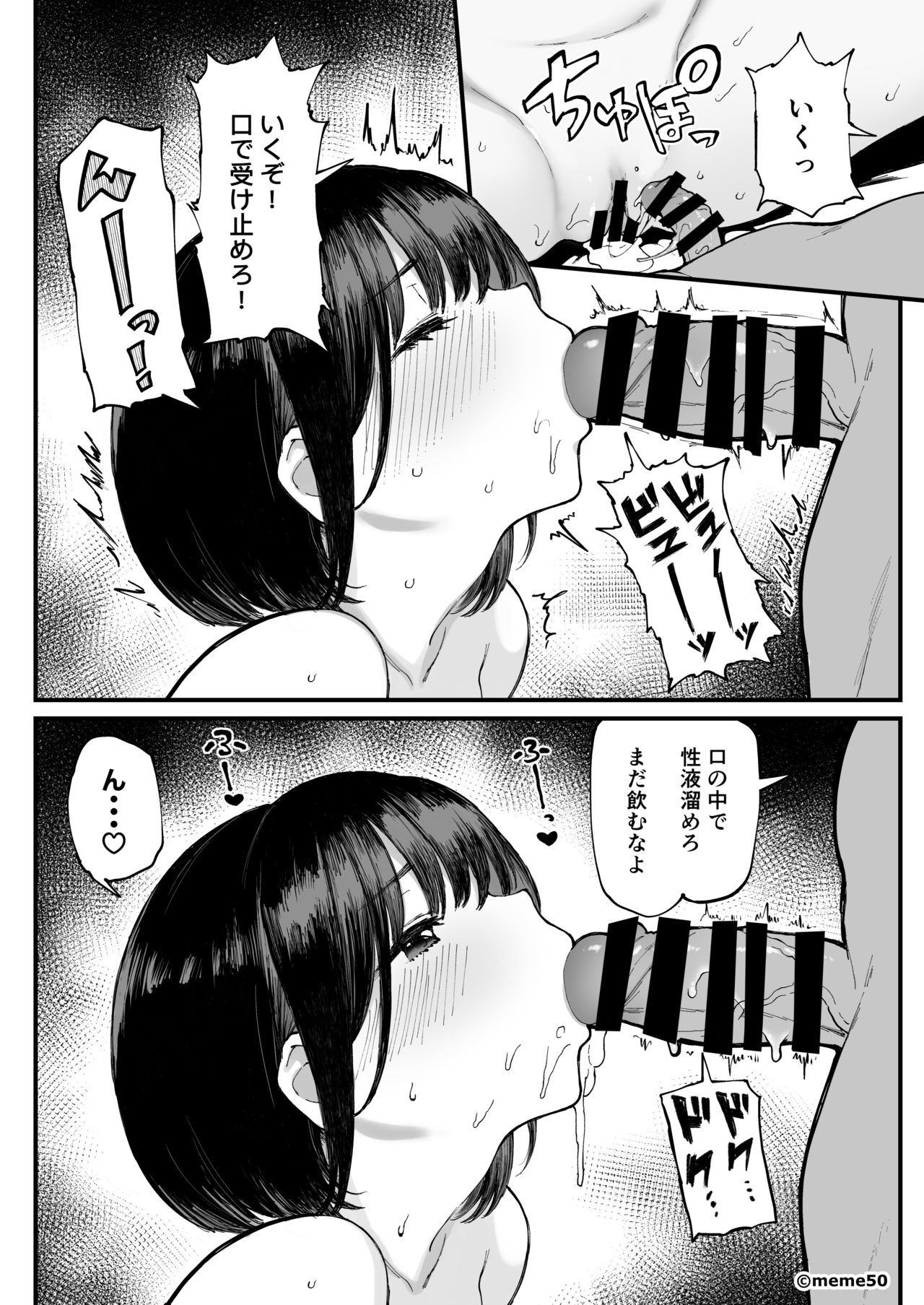 ひな物語（仮）本編 page 10 full