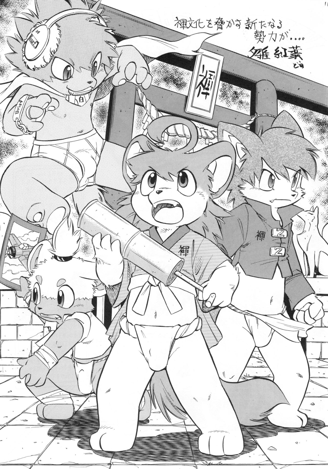 Fundoshi page 10 full