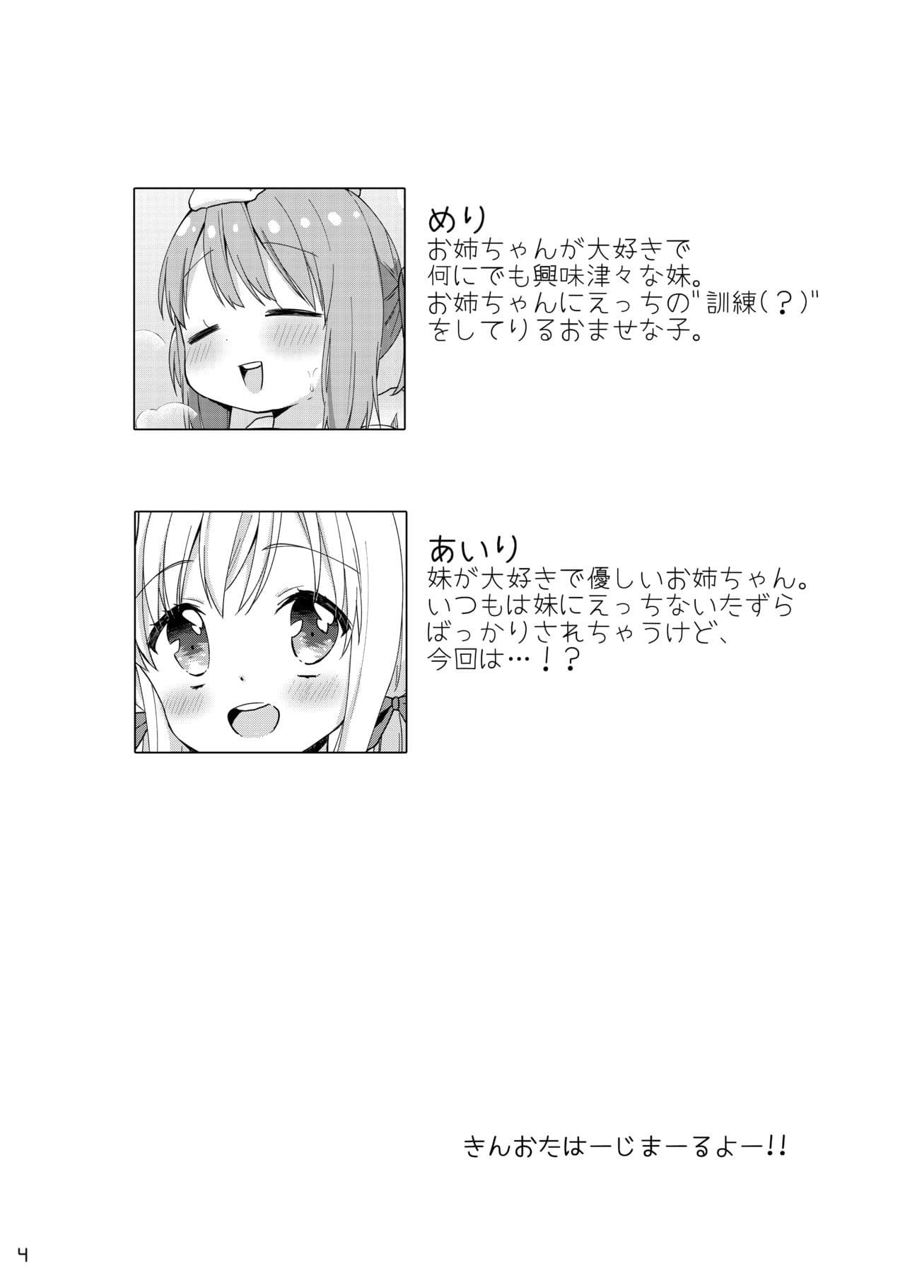 Kinyoubi no Otanoshimi ~Hajimete no Onsen~ | Fun on Fridays ~The First Hot Spring~ page 3 full