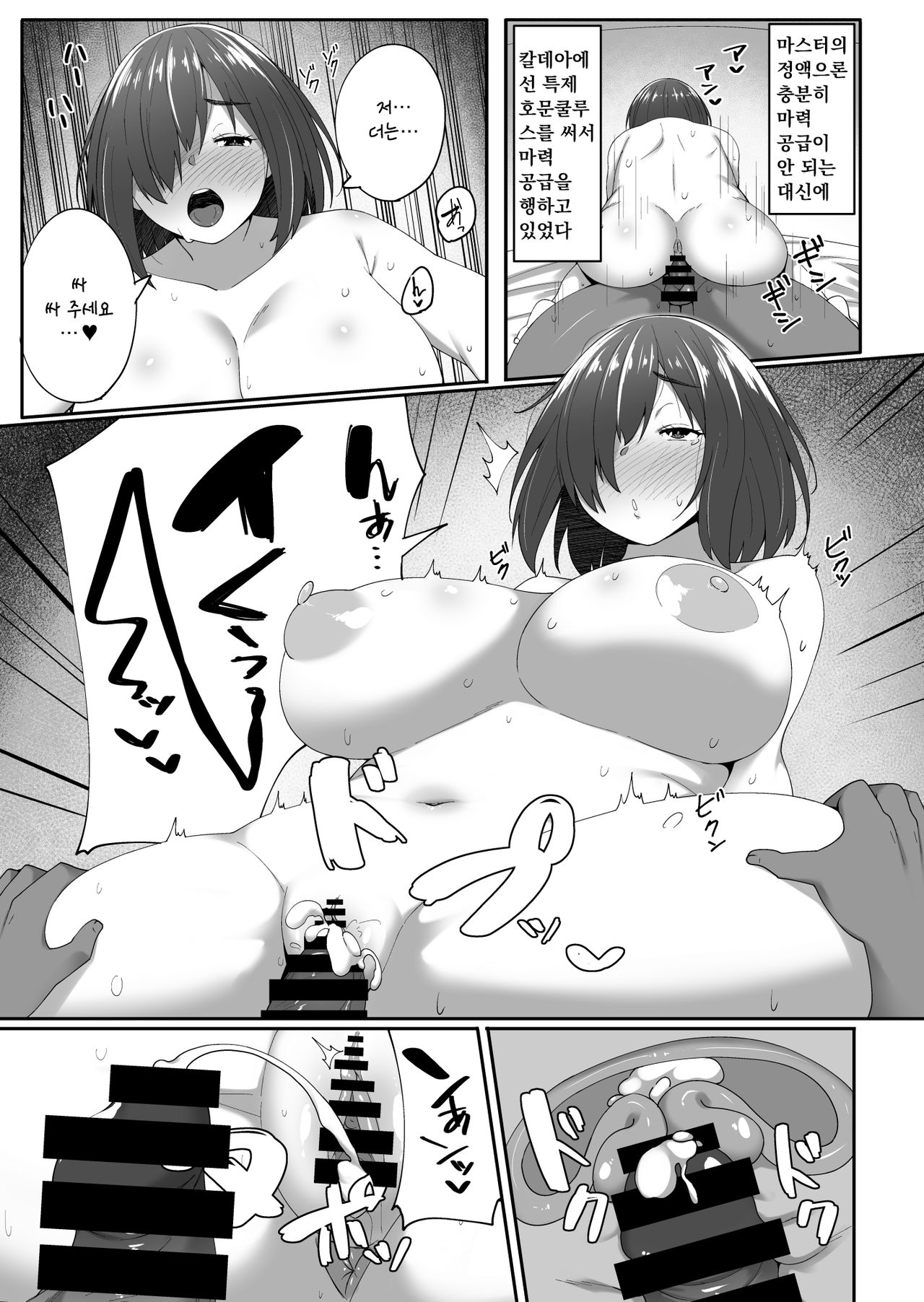 Kabe no Mukou de Kimi ga Naku 2 | 벽 너머로 네가 운다 2 page 2 full
