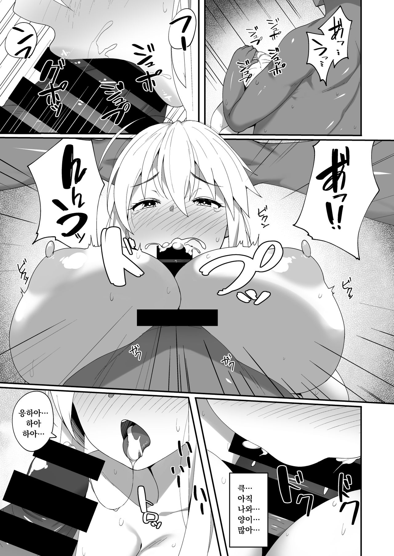 Kabe no Mukou de Kimi ga Naku 2 | 벽 너머로 네가 운다 2 page 8 full