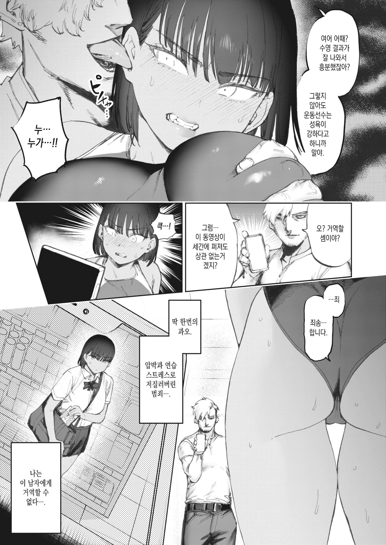 Yume e no Kiseki | 꿈으로의 기적 page 3 full