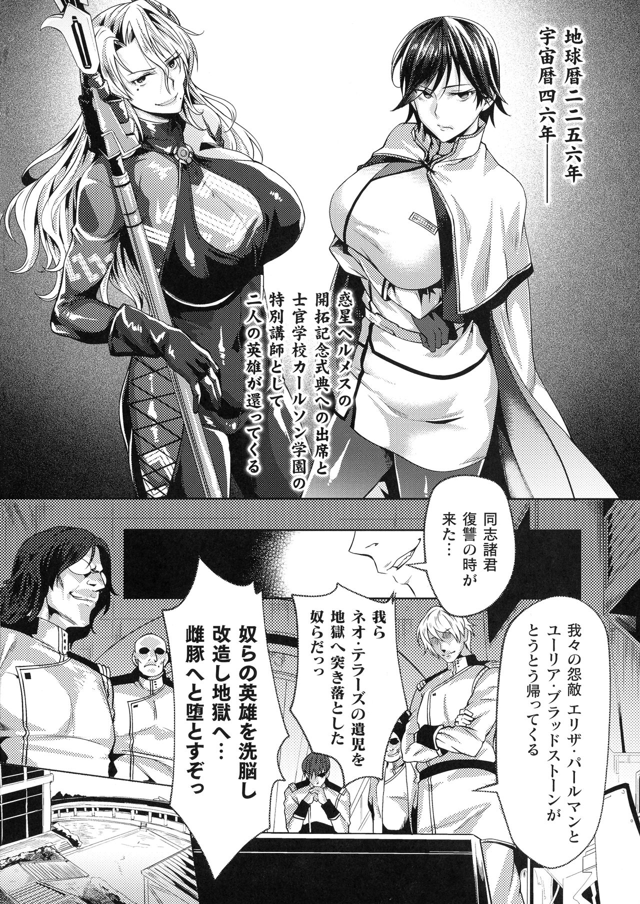 Kukkoro Heroines SP5 page 8 full