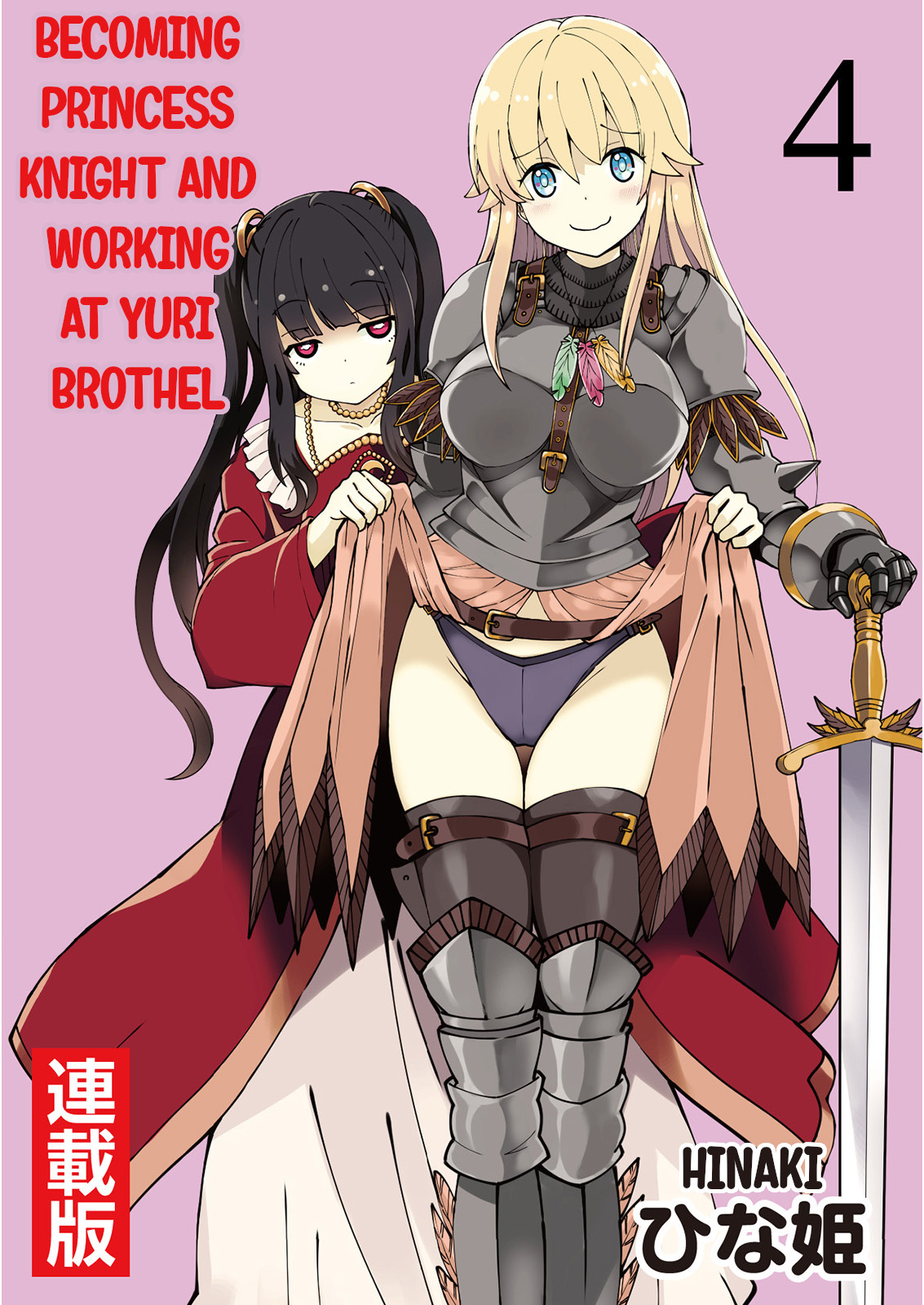 Kukkorose no Himekishi to nari, Yuri Shoukan de Hataraku koto ni Narimashita. 4 | Becoming Princess Knight and Working at Yuri Brothel 4 page 1 full