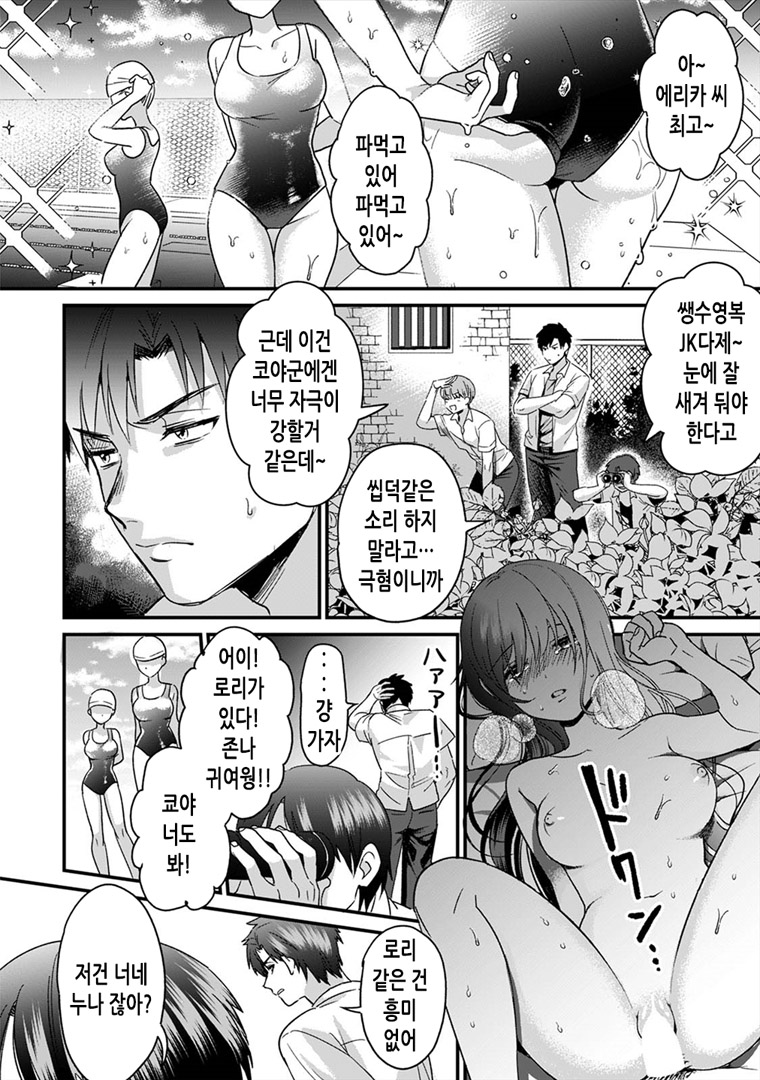 Konomi ja Nai kedo ~Mukatsuku Ane to Aishou Batsugun Ecchi~ 2 | 취향은 아니지만 ~짜증나는 누나와 속궁합좋아 야한짓~ 2 page 7 full