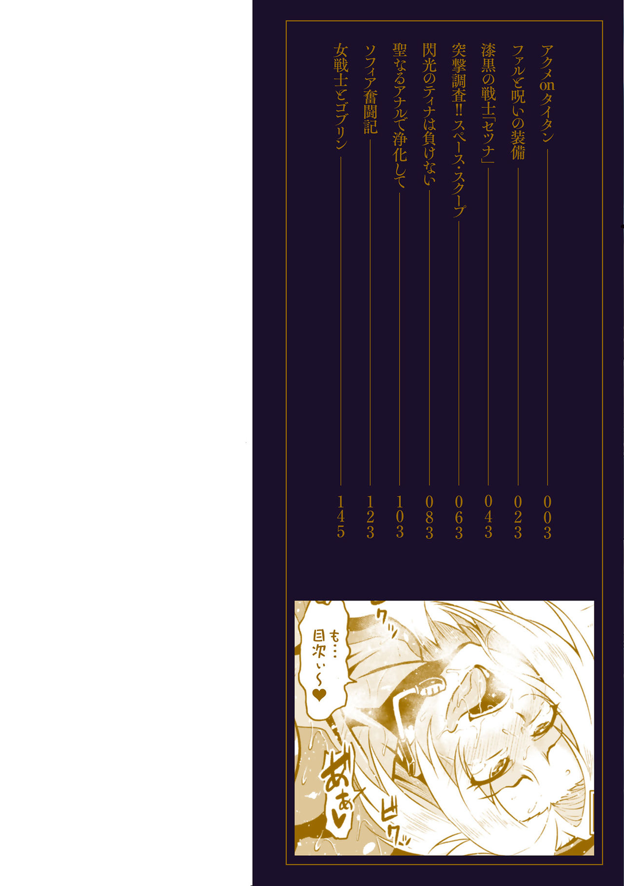 Ahegao o Sarashisu Midarana Otome page 2 full