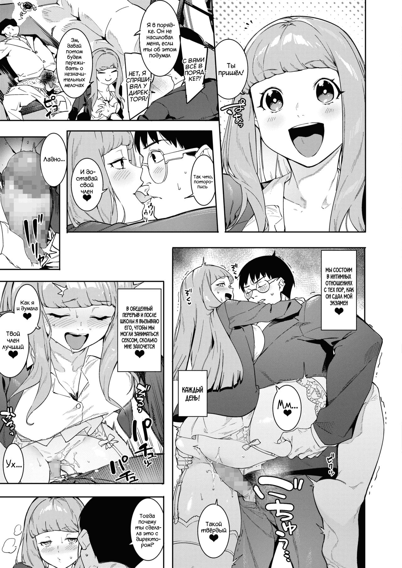 Tsukiyo ni Aishite 3-nin no Shikaku Hen | Кончим вместе под лунным светом 2  - Page 3 - IMHentai