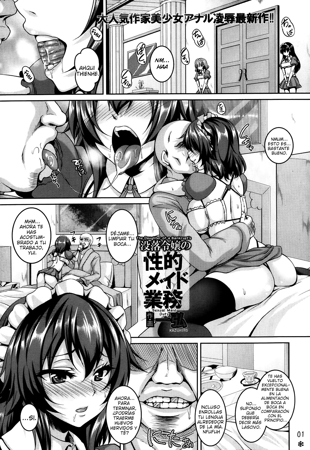 Botsuraku Reijou no Seiteki Maid Gyoumu | The Daughter of a Bankrupt's Sexual Maid Duty page 1 full