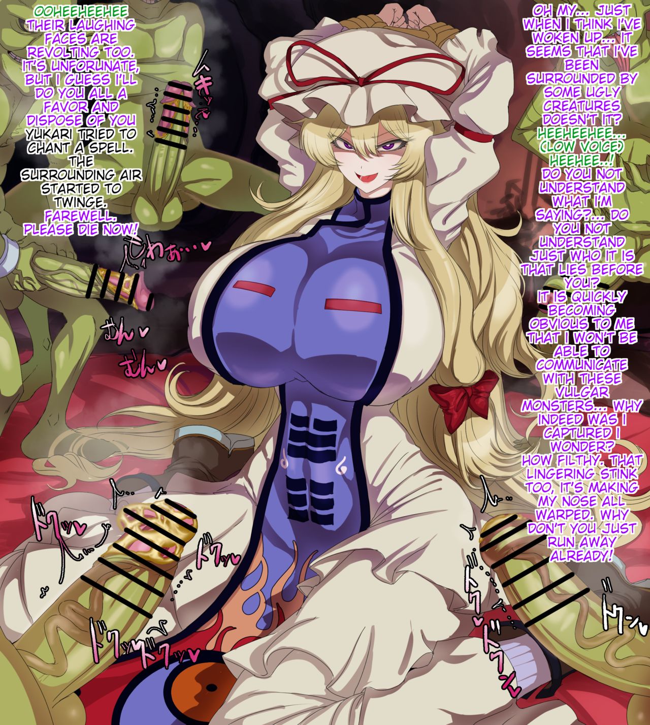 Yakumo Yukari, Saimin de Ugokezu... Nasusube Nashi... | Yukari Yakumo, Unable to Act due to Hypnosis page 1 full