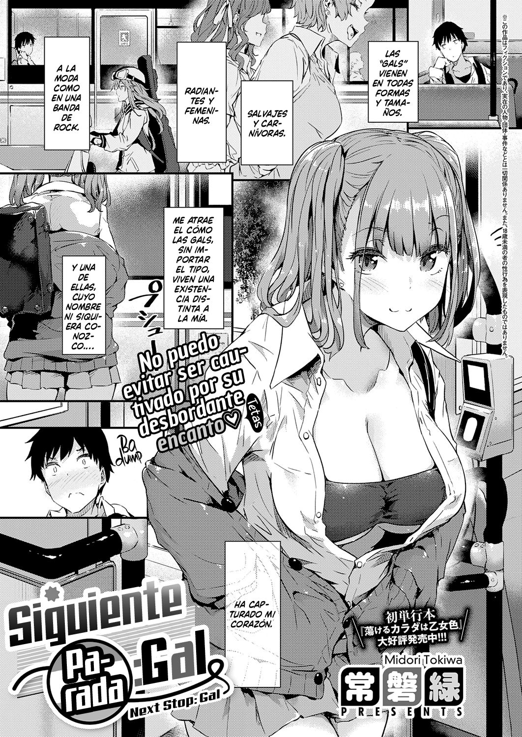 Gal ni Tomarimasu | Siguiente Parada: Gal page 1 full