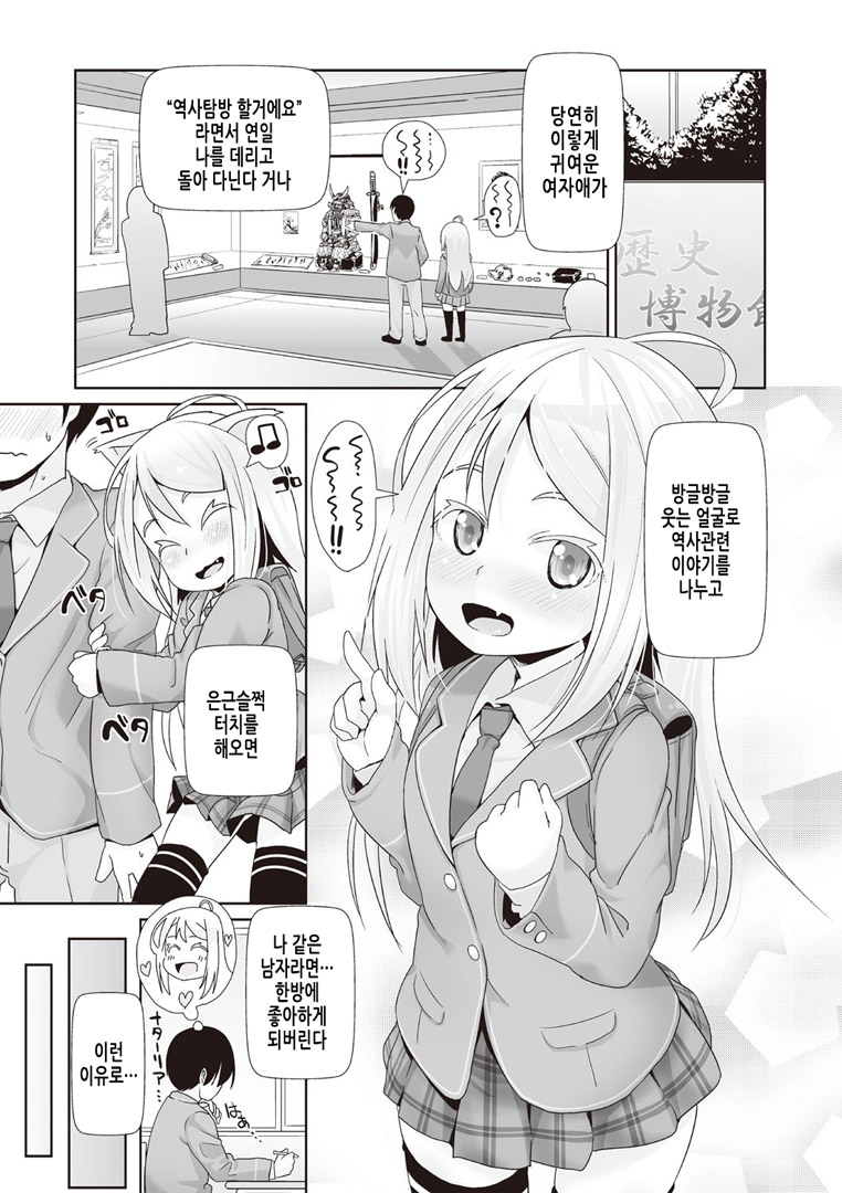 ANAX | 아나쿠스 page 10 full