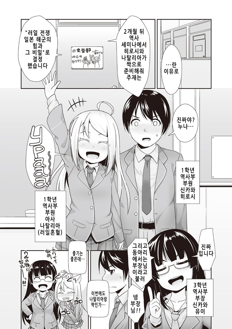 ANAX | 아나쿠스 page 7 full