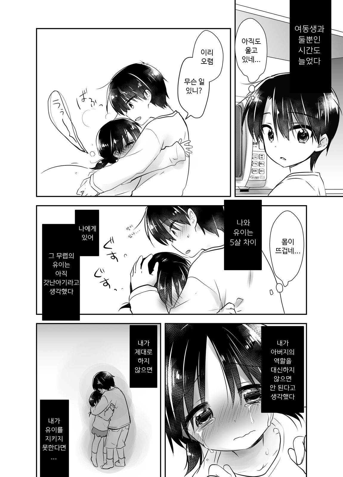 Oyasumi Sex Series page 4 full