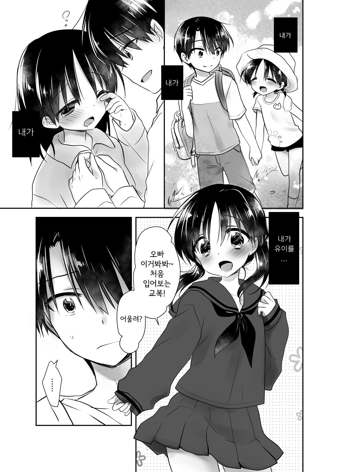 Oyasumi Sex Series page 5 full
