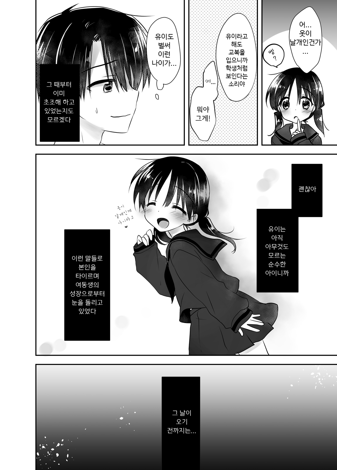 Oyasumi Sex Series page 6 full