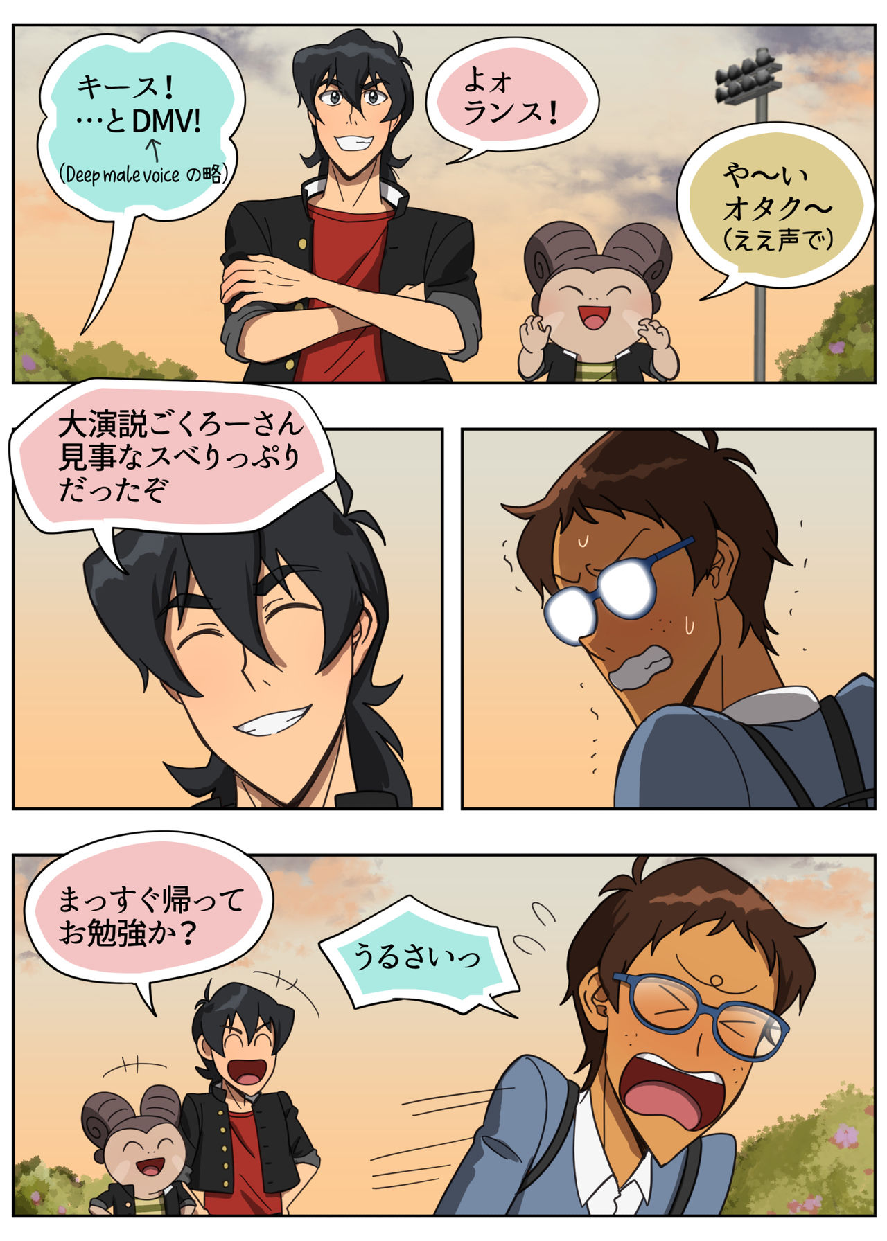 Lancu no Tagen Uchuuron page 5 full