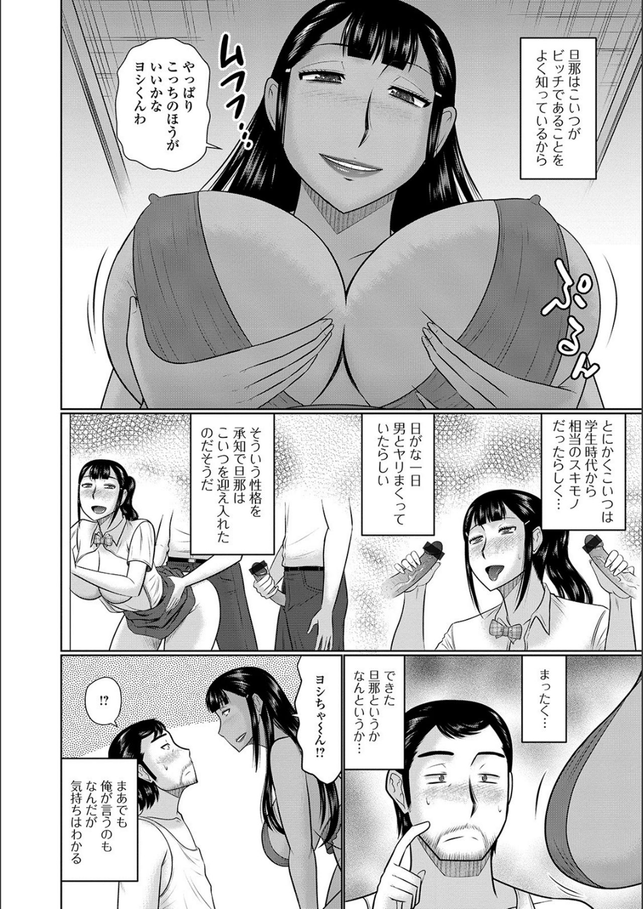 Married woman who wants to live next door page 8 full