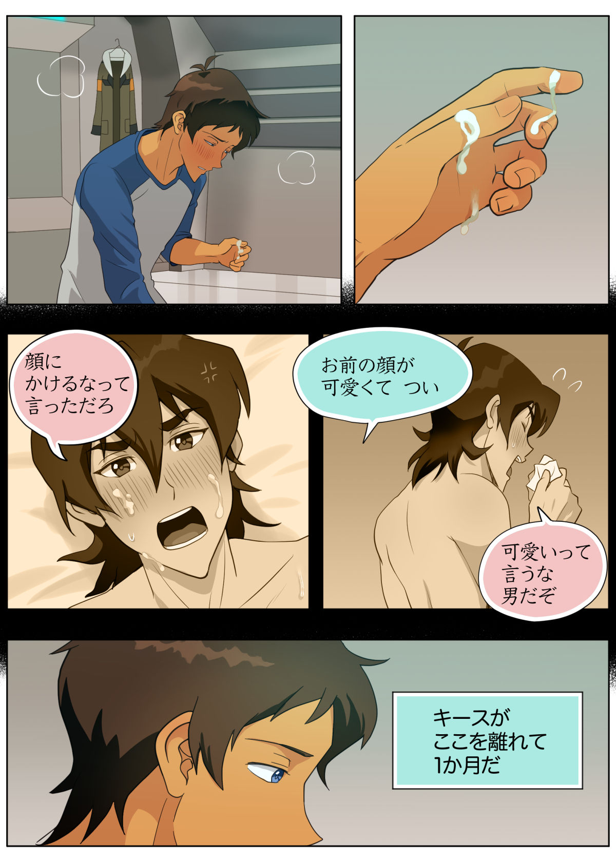 会いたかったぜ、バカ野郎 page 4 full