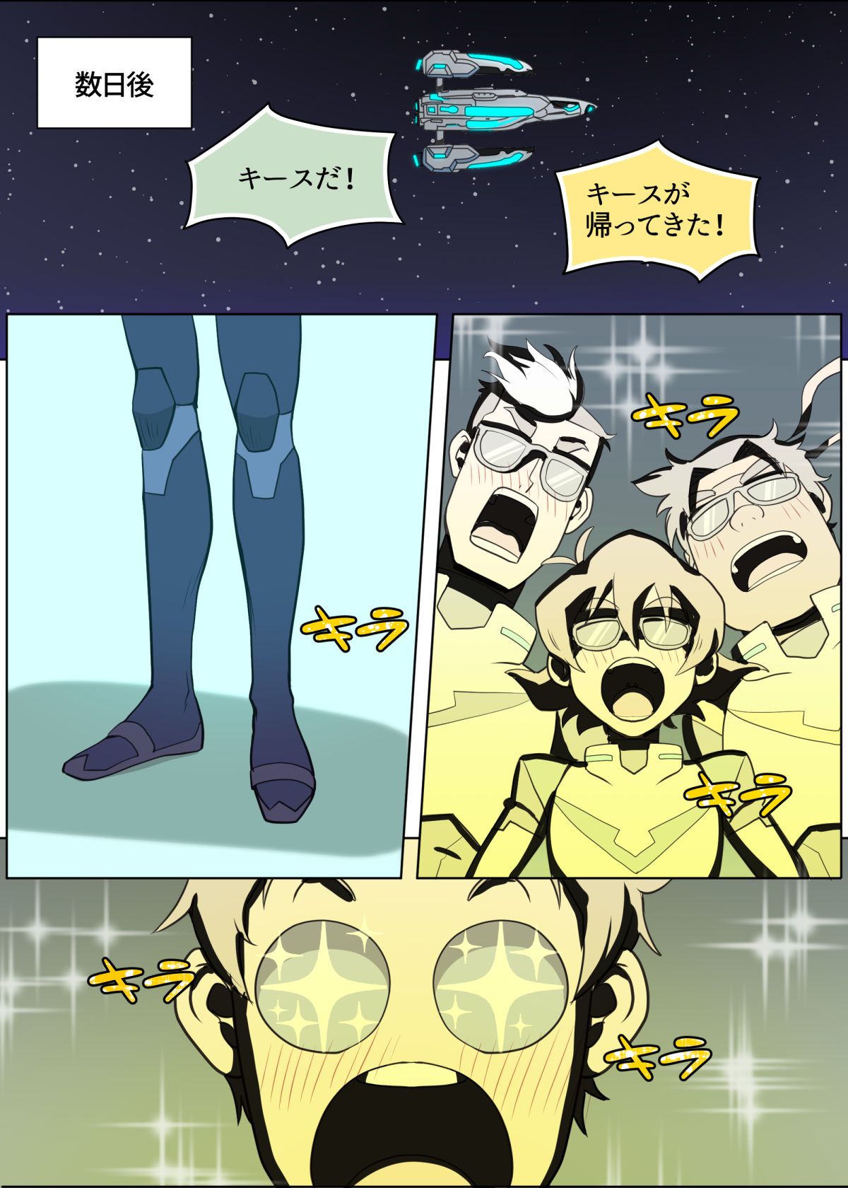 会いたかったぜ、バカ野郎 page 6 full