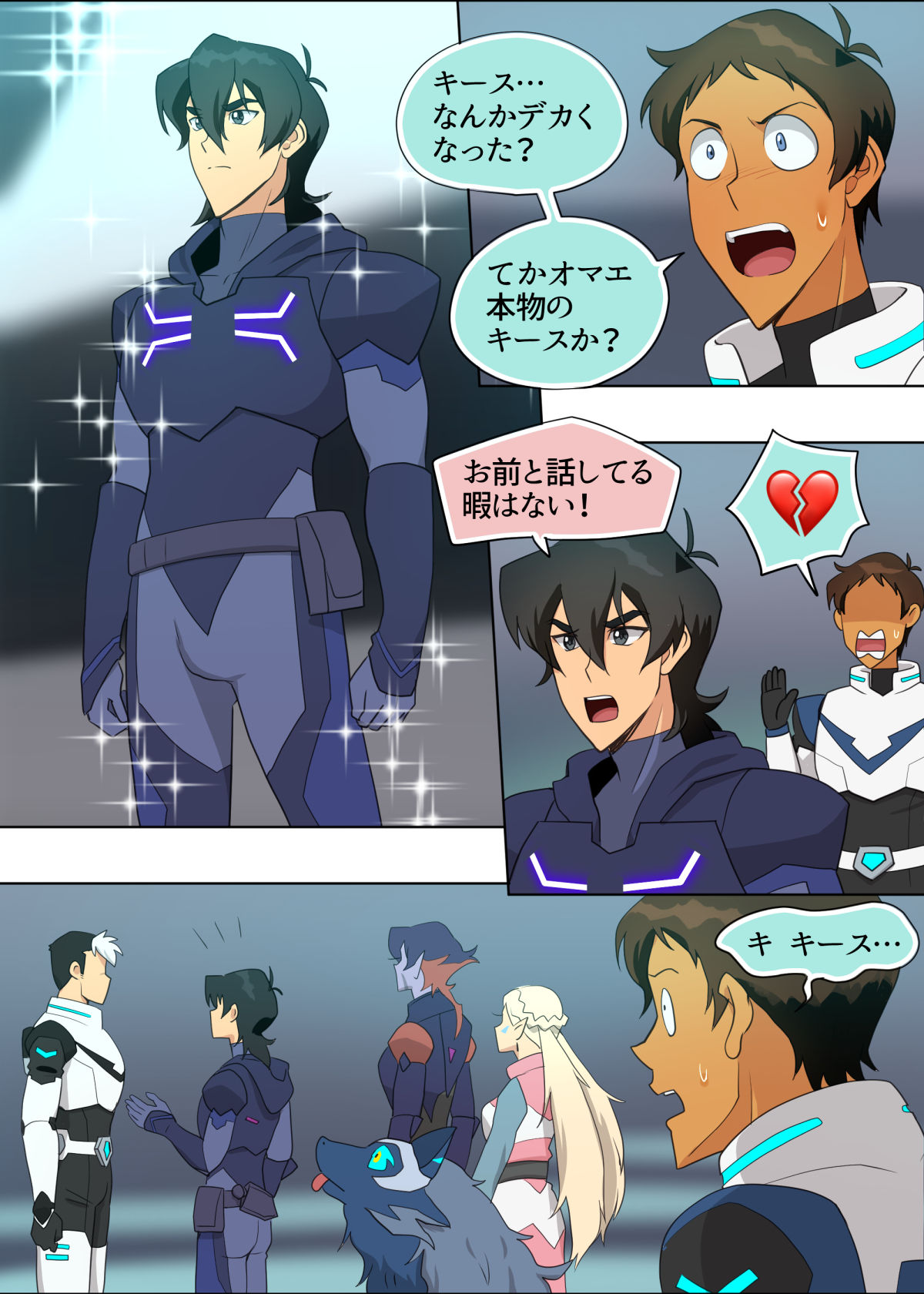 会いたかったぜ、バカ野郎 page 7 full