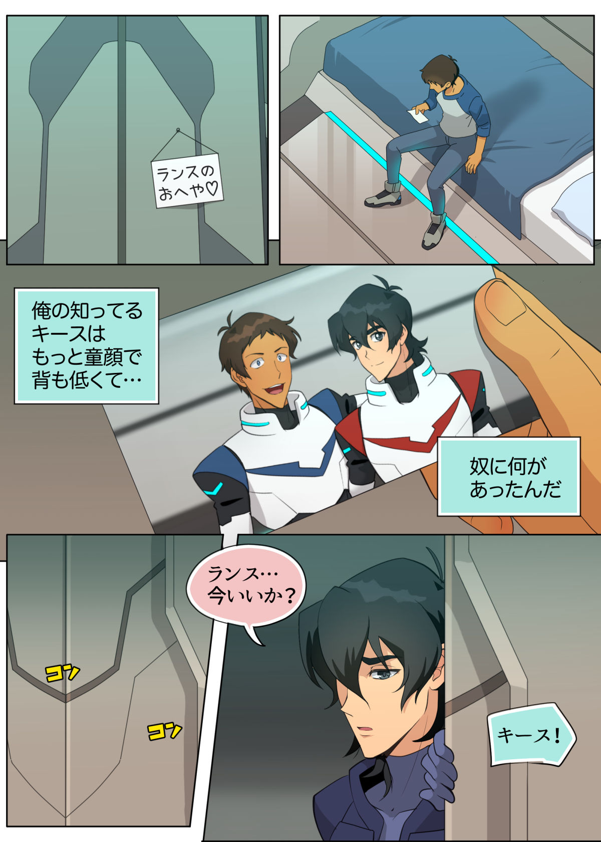 会いたかったぜ、バカ野郎 page 9 full