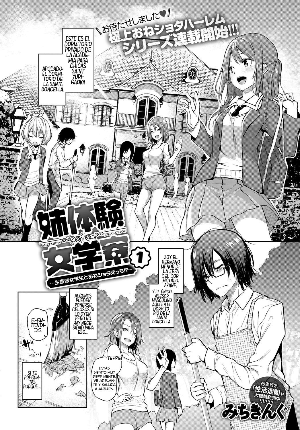 Ane Taiken Jogakuryou Ch. 1-11 page 2 full