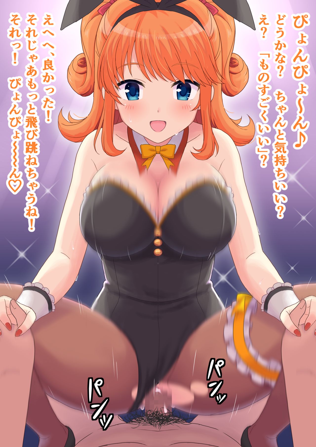 バニーエミちゃん page 1 full